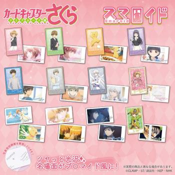 CARDCAPTOR SAKURA CLEAR CARD TRADING SMAROID CARD