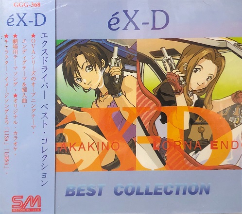 EX-D OST BEST COLLECTION