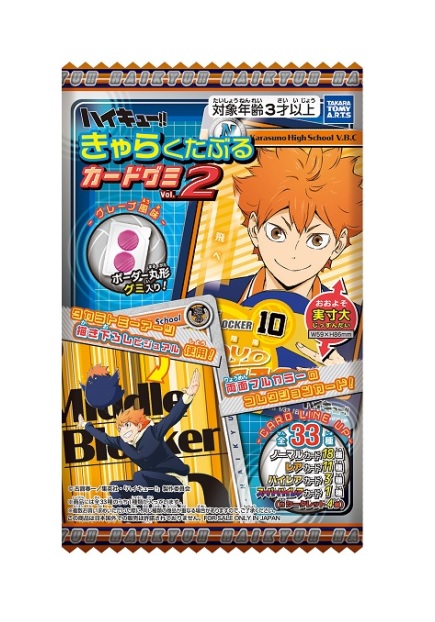 HAIKYU!! CHARACTIBLE CARD GUMMY (JAPONÉS)