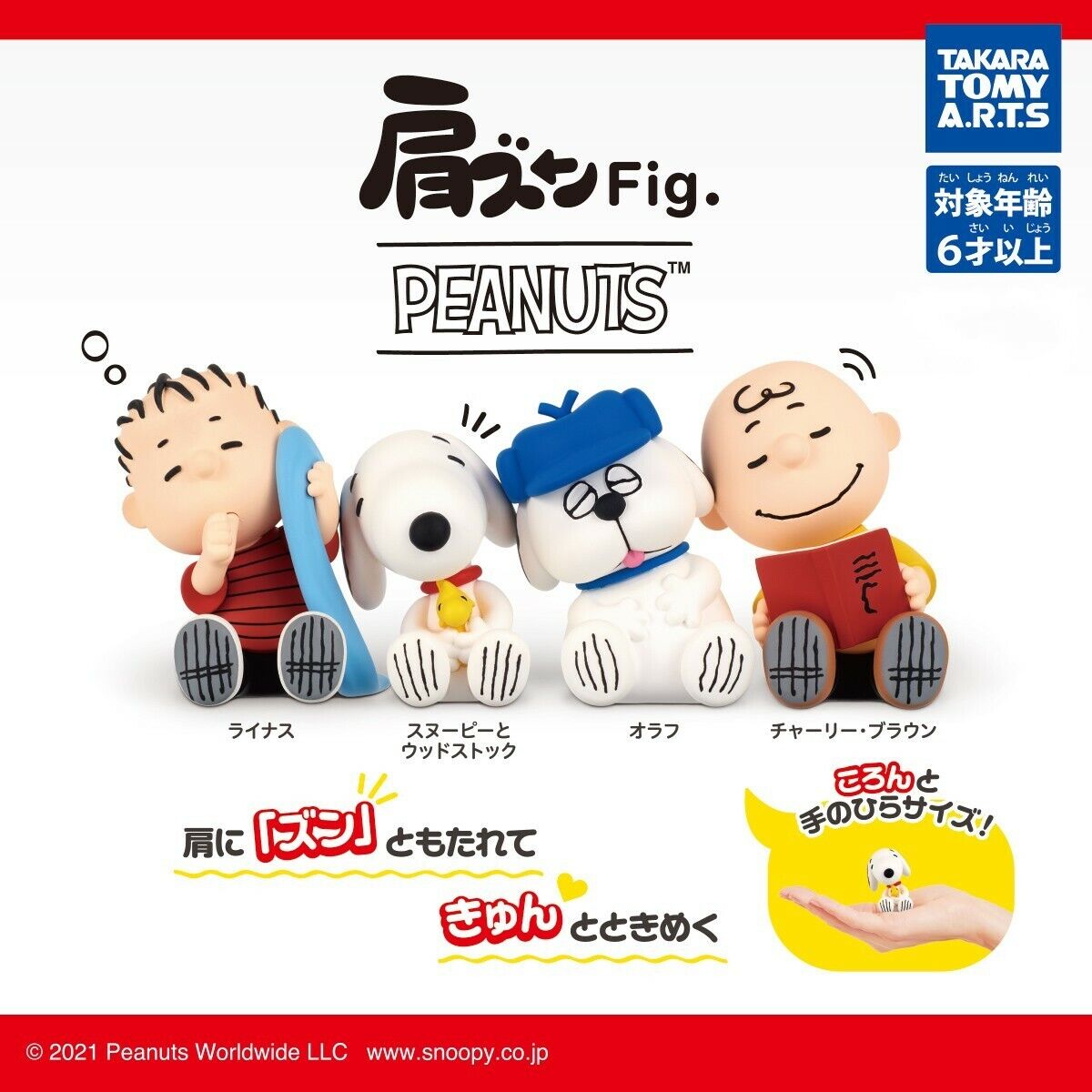 SNOOPY KATAZUN FIG SLEEPY TIME SET COMPLETO