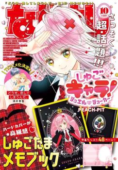 NAKAYOSHI 2024 Nº 10 (JAPONÉS)