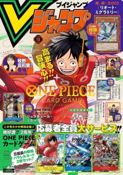 V JUMP 2024 Nº 10 (JAPONÉS)