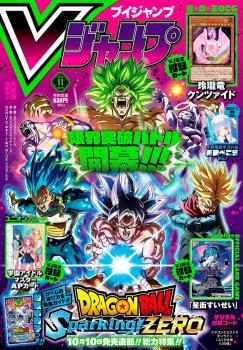 V JUMP 2024 Nº 11 (JAPONÉS)