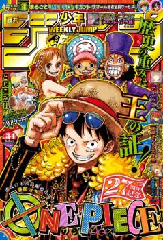 WEEKLY SHONEN JUMP 2024 Nº 34 (JAPONÉS)