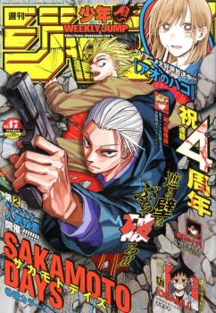 WEEKLY SHONEN JUMP 2024 Nº 47 (JAPONÉS)