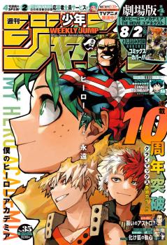 WEEKLY SHONEN JUMP 2024 Nº 35 (JAPONÉS)