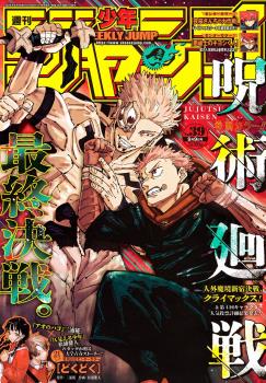 WEEKLY SHONEN JUMP 2024 Nº 39 (JAPONÉS)