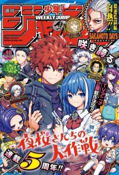 WEEKLY SHONEN JUMP 2024 Nº 48 (JAPONÉS)