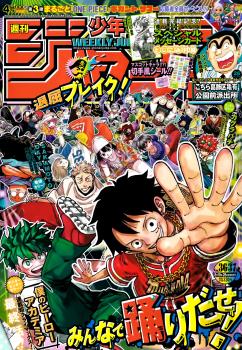 WEEKLY SHONEN JUMP 2024 Nº 36-37 (JAPONÉS)