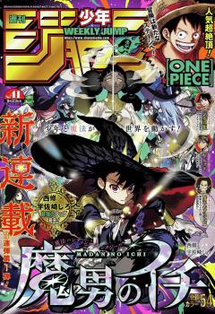 WEEKLY SHONEN JUMP 2024 Nº 41 (JAPONÉS)