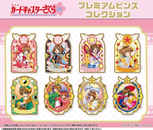 CARDCAPTOR SAKURA PREMIUM PIN ALEATORIO