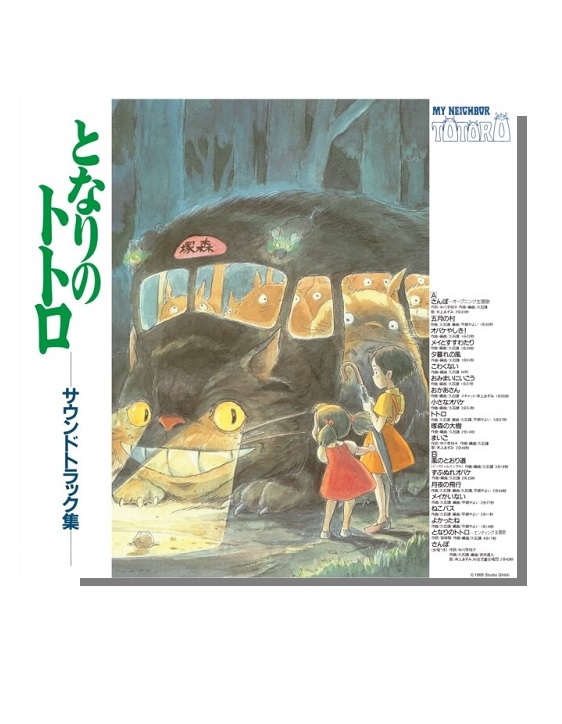 GHIBLI MY NEIGHBOR TOTORO ORIGINAL SOUNDTRACK VINILO OST LP