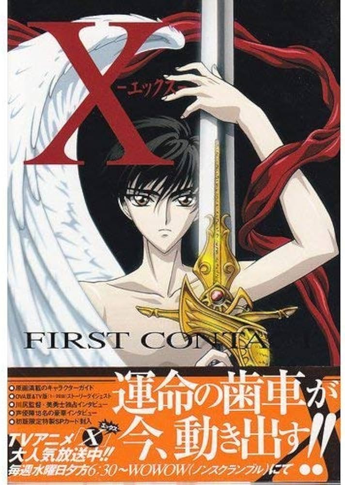 X FIRST CONTACT (JAPONÉS)