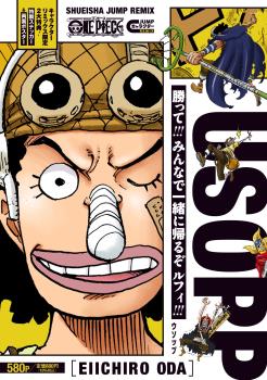 ONE PIECE SHUEISHA JUMP REMIX USOPP (JAPONÉS)