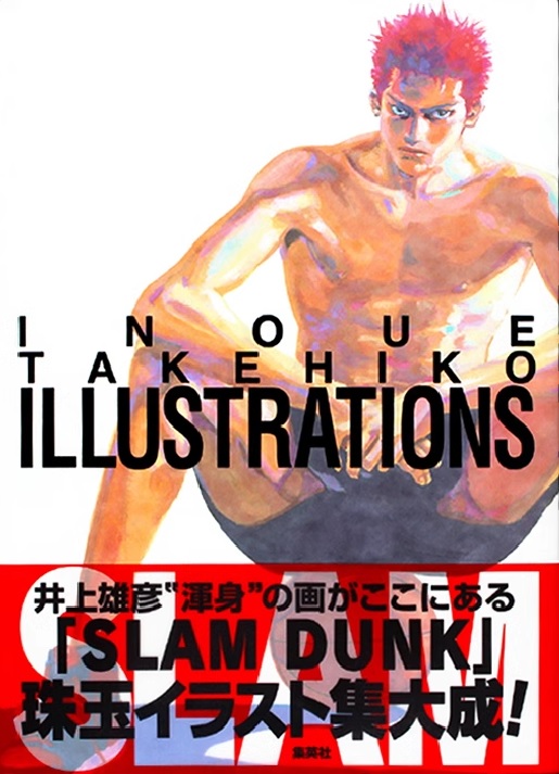 SLAM DUNK INOUE TAKEHIKO ILLUSTRATIONS ARTBOOK (JAPONÉS)