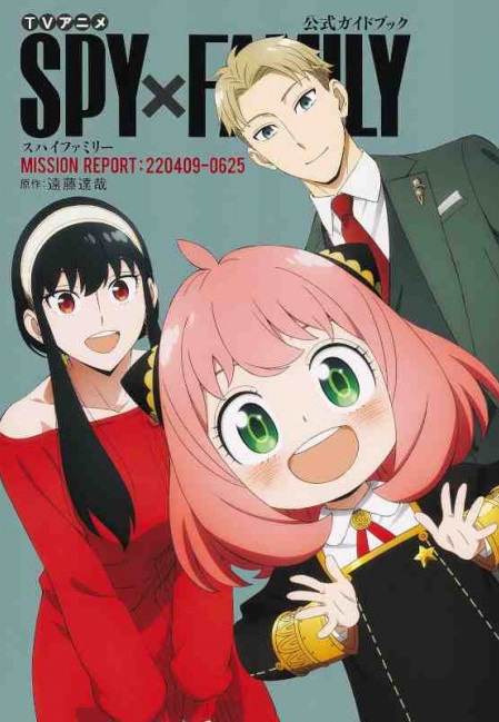 SPY X FAMILY: MISSION REPORT (JAPONÉS) TV ANIME OFFICIAL GUIDE