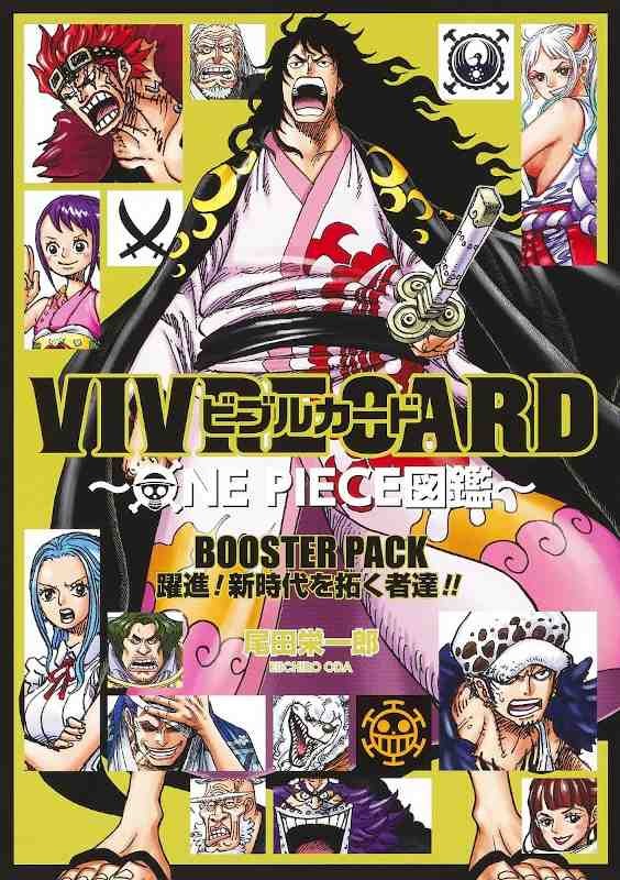 ONE PIECE VIVRE CARD BOOSTER SET BREAKTHROUGH! PIONEERS OF THE NEW GENESIS