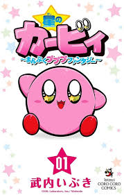 KIRBY OF THE STARS (JAPONÉS) 01