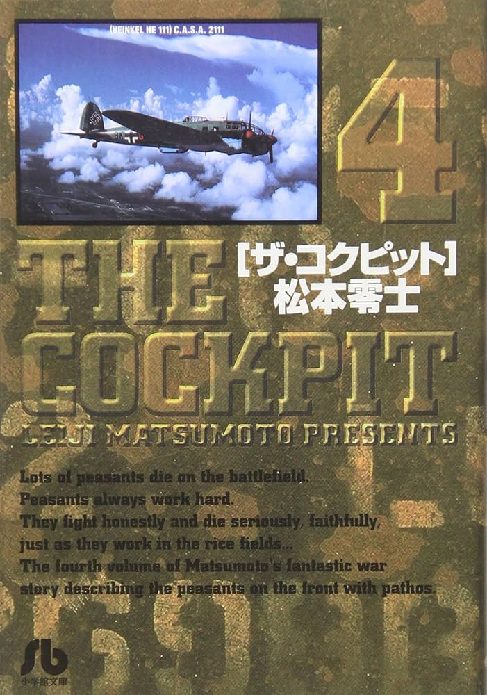 THE COCKPIT 04 (JAPONES) LEIJI MATSUMOTO PRESENTS