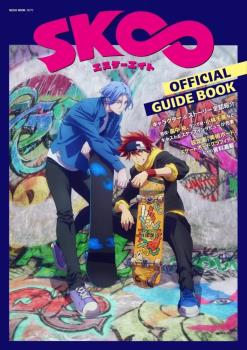SK8 THE INFINITY OFFICIAL GUIDEBOOK (JAPONES)