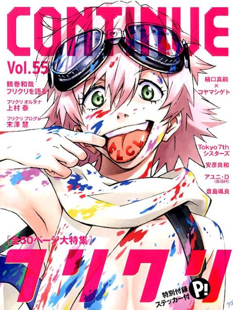 CONTINUE MAGAZINE VOL.55 (JAPONÉS) FLCL SPECIAL