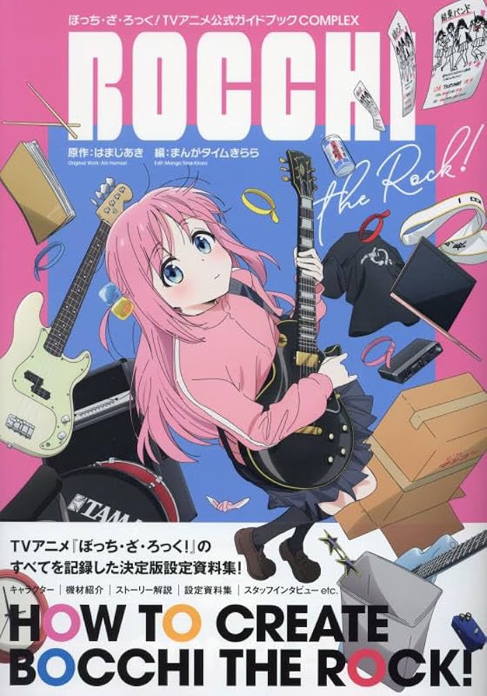 BOCCHI THE ROCK TV ANIME OFFICIAL GUIDE (JAPONES)